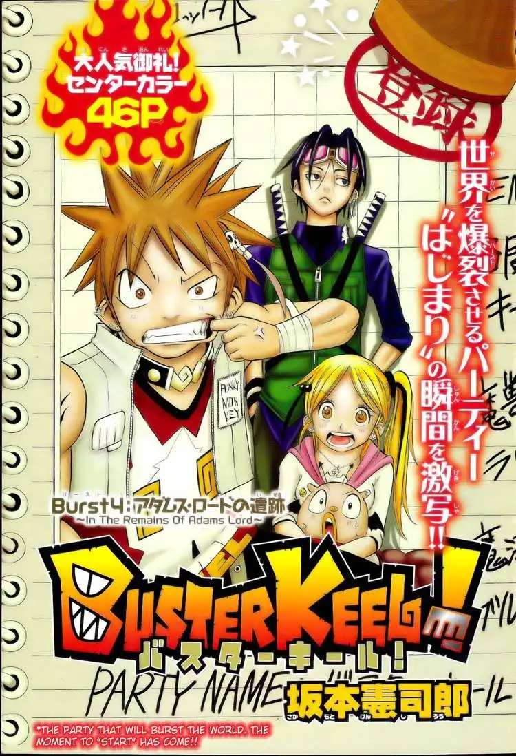 Buster Keel Chapter 4 2